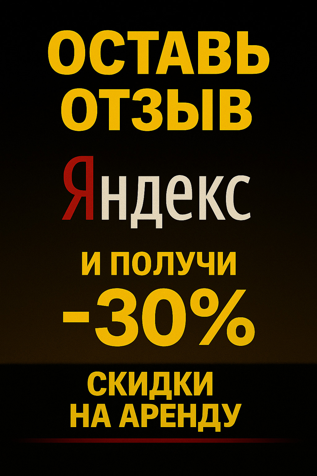 Акция 5